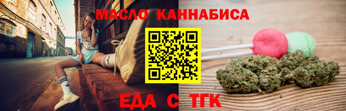 Cannafood конопля  Вход с VPN  Серпухов 