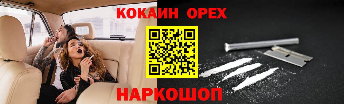 КОКАИН  Кокаин FishScale  Вход с VPN  Серпухов 