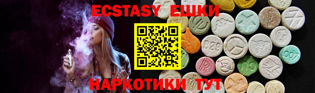 Серпухов  ЭКСТАЗИ 250 мг  Ecstasy Дубай  Вход с VPN 