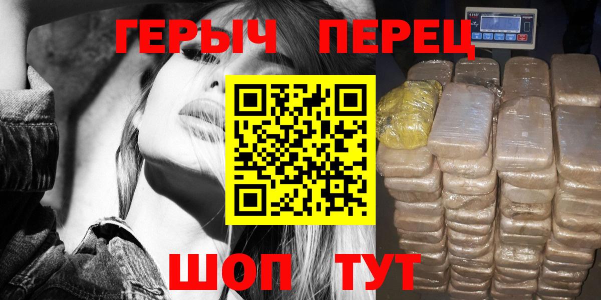 Героин гречка  Вход с VPN  Серпухов 