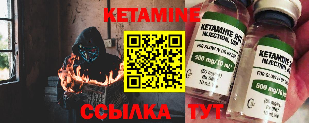 Серпухов  КЕТАМИН VHQ  Вход с VPN  КЕТАМИН VHQ 