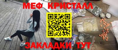 метамфетамин Рузаевка
