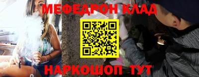 мяу мяу кристалл Рыбинск