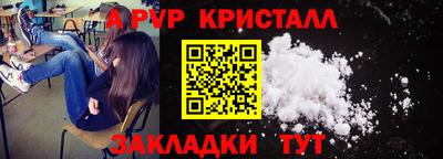 мяу мяу кристалл Рыбинск