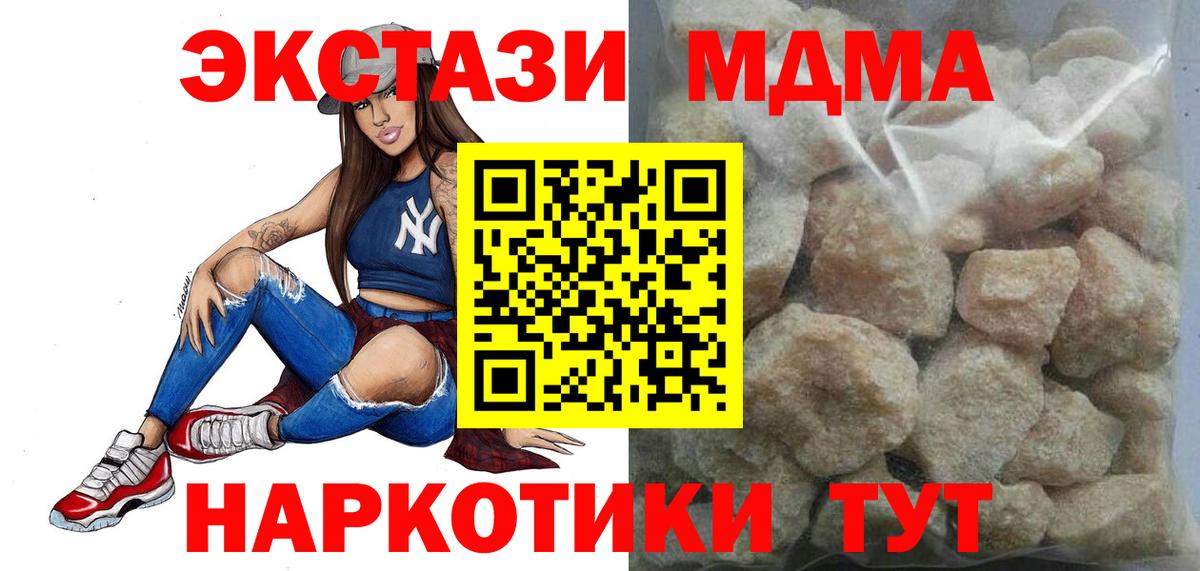 МДМА crystal Серпухов
