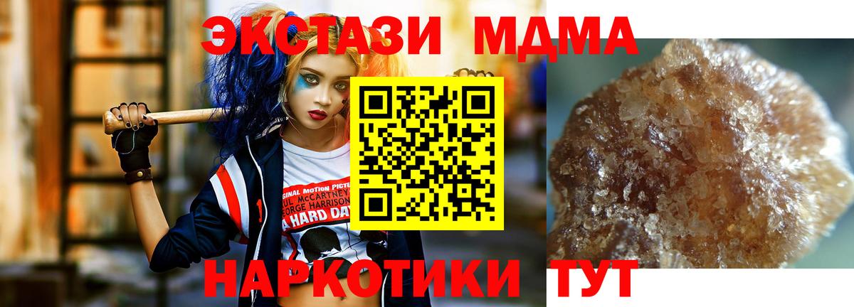 Серпухов  МДМА кристаллы  MDMA молли  Вход с VPN 