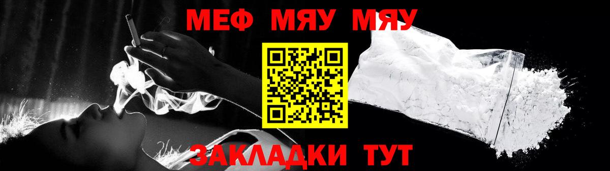 Меф Серпухов