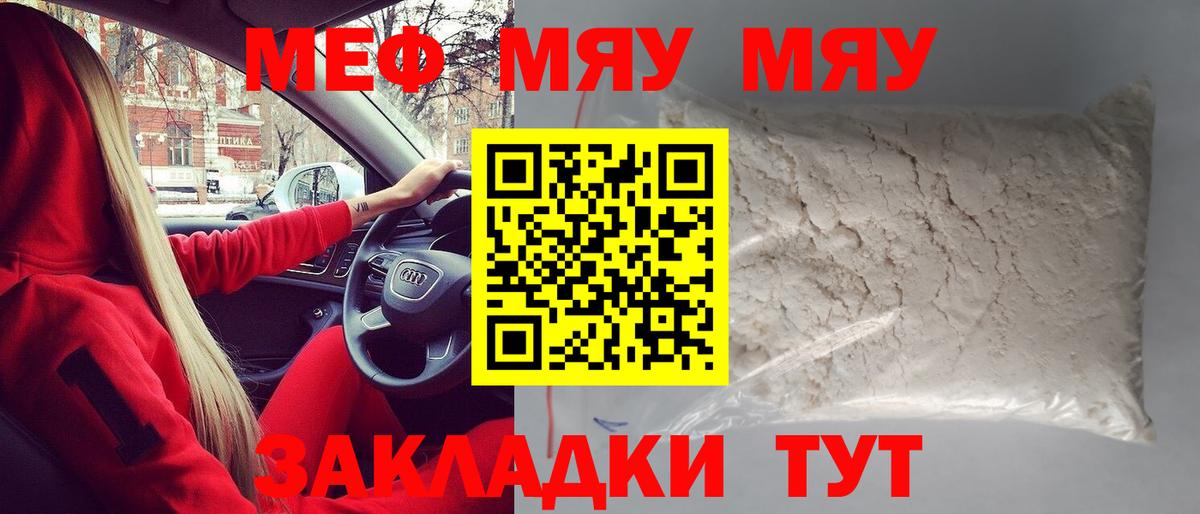 Серпухов  МЕФ mephedrone  МЯУ-МЯУ 4 MMC  Мефедрон  Вход с VPN 